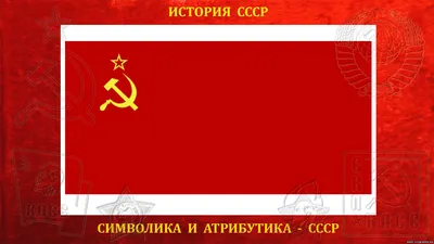 Флаг ссср на статуи свободы