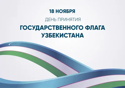 Флаг Узбекистана 67,5х135 флаги стран мира на стену Заверните! 15116888  купить за 651 ₽ в интернет-магазине Wildberries