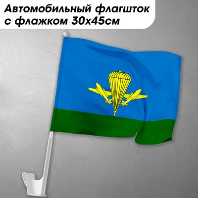 Скачать обои Флаг, ВДВ Республики Казахстан, Воздушно-десантные войска, ЗА  ВДВ, Никто кроме нас, Миноборона РК, Аэромобильные войска, Флаг ВДВ, раздел  разное в разрешении 1366x768