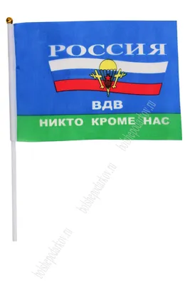 Флаг ВДВ воздушно-десантных войск, Высокомобильные десантные войска Украины  (ID#690677272), цена: 330 ₴, купить на 