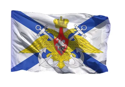 Купить Флаг ВМФ России с доставкой по России — Интернет-магазин За Победу