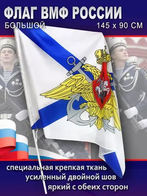 ФУТАЖ Флаг Военно-морского флота России - Footage Flag of the Navy of  Russia - YouTube