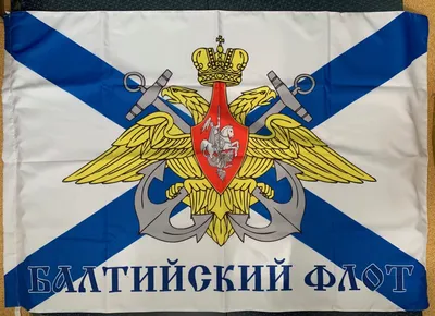 Флаг ВМФ Андреевский 70 х 105 Код товара: VMFТ40270105 | Купить в  интернет-магазине «Водник»