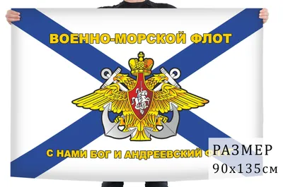 Путин изменил флаги ВМФ и обязал моряков самоотверженно их защищать — РБК