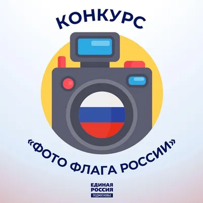 День Государственного флага РФ — Детский сад №25 города Ставрополя