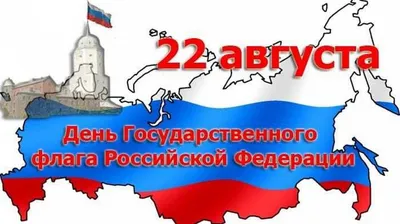 Флаг "Триколор" Российской Федерации заказать по цене  р.!