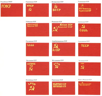 Как появился и менялся на протяжении истории государственный флаг СССР |  Обучение за границей + РФ Smapse | Дзен