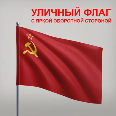 Флаги советских республик (Flags of the Soviet Republics) [1971 Иванов К.А.  - Флаги государств мира]