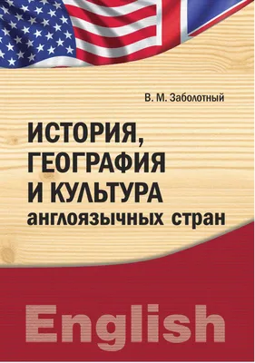 Флаги стран мира: картинки для детей