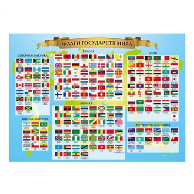 Обучающие карточки "Флаги стран мира" 33 шт. - Артикул - СМЛ0005193787 -  оптом купить во Владивостоке по недорогой цене в интернет-магазине Стартекс