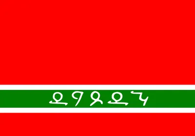 File:Flag of  - Wikimedia Commons