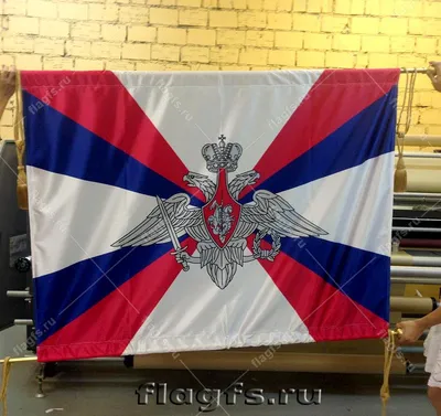 Флаг Министерства Обороны РФ купить в Москве – Флагшток Сервис