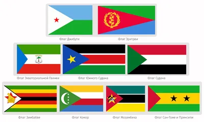 Флаги стран Африки | от фабрики "Монтессори-Питер" купить в  интернет-магазине НеЗнаЙка