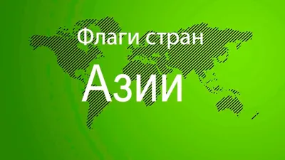 Эксперты ЕАБР спрогнозировали, с кем будет выгоднее торговать странам  Центральной Азии