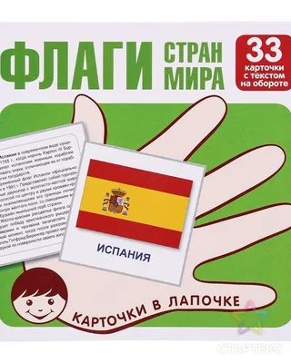 Флаги стран мира настольные купить, заказать в Украине | Бюро рекламных  технологий