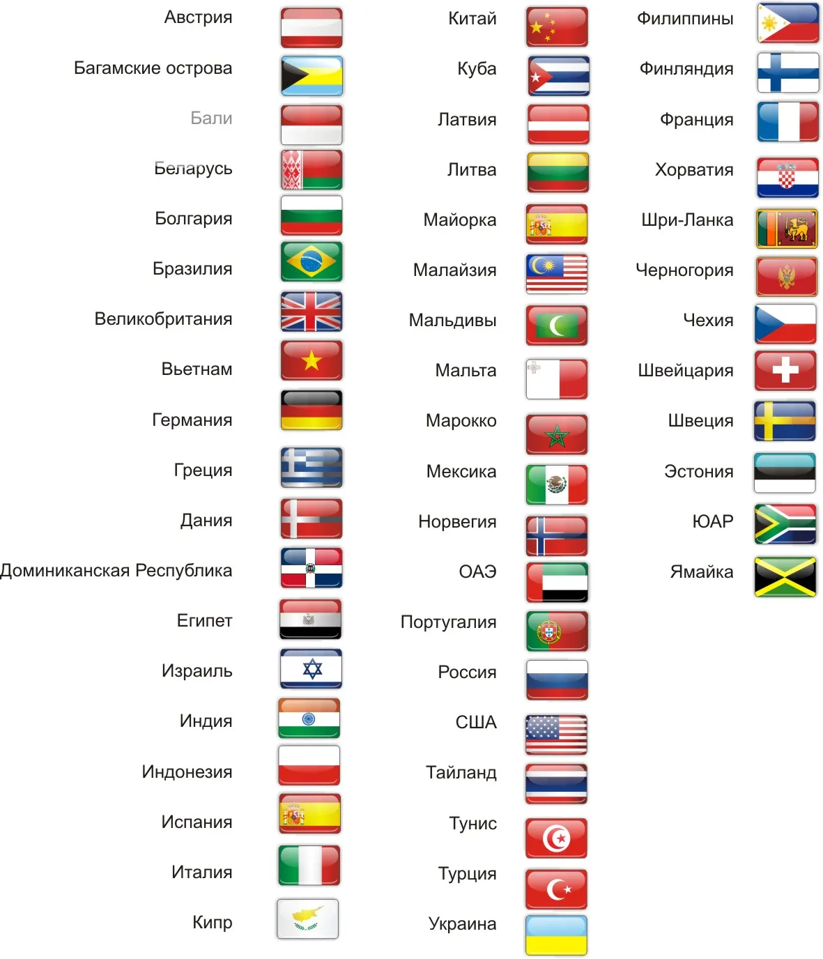 Страны с большим названием. Флаги стран и их названия на русском. Флаги стран и их названия стран.