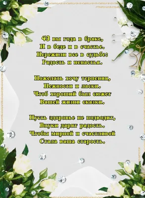 Набор шоколада "С Юбилеем свадьбы" (на 49 шоколадок) (ID#143511941), цена:  60 руб., купить на 