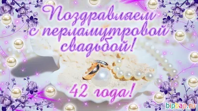 Фланелевая свадьба (43 года) - 85 шт.