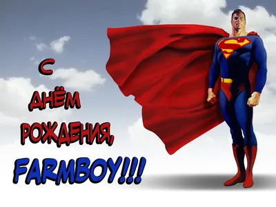 С ДНЕМ РОЖДЕНИЯ!!! » Вселенная DC Сomics: Супермен, Бэтмен, Флэш и другие  герои!