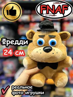 FNAF Мягкая игрушка Фнаф Аниматроники мишка Фредди