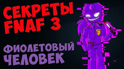 Springtrap FNAF в костюме Человека-…» — создано в Шедевруме