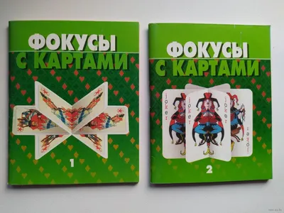 Карточные фокусы. Карточная игра Нескучные игры 6551340 купить за 82 000  сум в интернет-магазине Wildberries