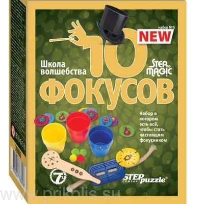 Набор фокусов|150 лучших трюков | мэджик бокс по самой выгодной цене 3800  рублей