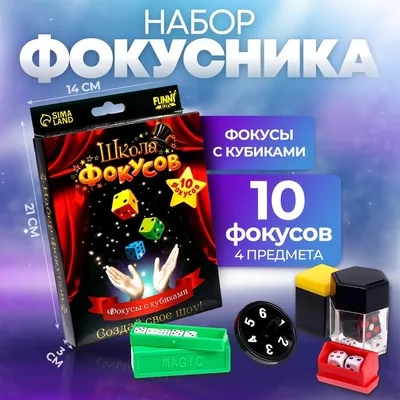 Настольная игра «Карточные фокусы» / 0134R-11