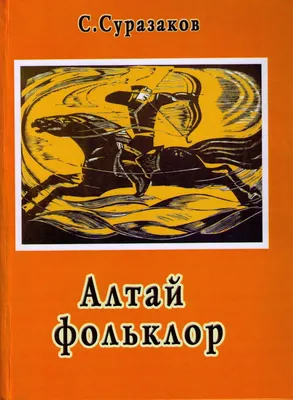 Традиции. Фольклор. Дети. Приобщение детей и юношества к ценностям  традиционной культуры на примере декоративно-прикладного искусства: сборник  статей, программ и методических материалов – Центр русского фольклора