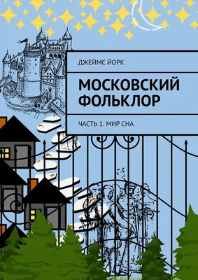 Консультация или папка-передвижка по теме «Фольклор в познавательном и  речевом развитии детей дошко – Психологическое зеркало и тИГРотека