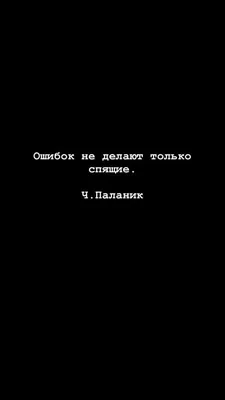 Красивые обои для вашего телефона "Цитаты" | Обои на телефон | Дзен