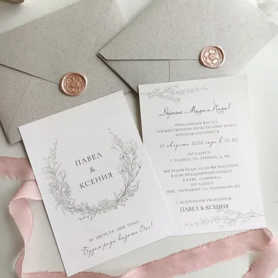 Пригласительные электронные на свадьбу | Wedding invitation design modern,  Wedding card diy, Simple wedding cards