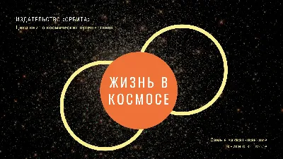 Фон космос рисунок - фото и картинки 