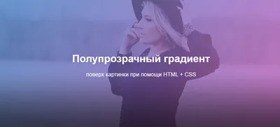 Самый простой способ разместить текст поверх картинки в CSS. - YouTube