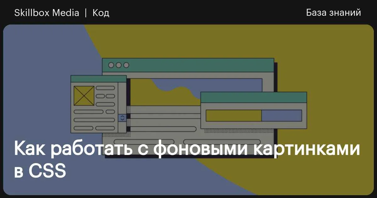 Css Часть Картинки