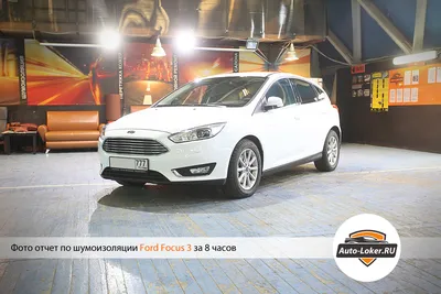 Что нужно знать и проверить перед покупкой Ford Focus 3 с рук - 