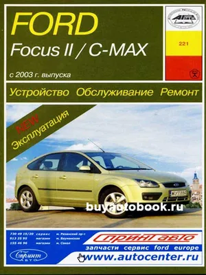 VNX - Su Focus 2 C-Max PDF | PDF