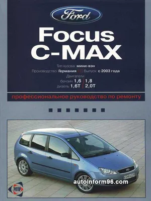 Купить книгу по ремонту и эксплуатации Ford Focus 3 с 2011 цветные фото