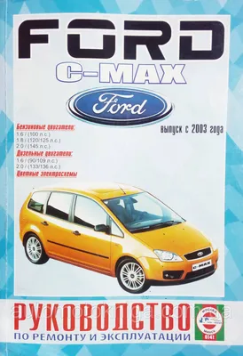 Руководство по эксплуатации автомобиля Ford Focus 3 с 2010 года, купить