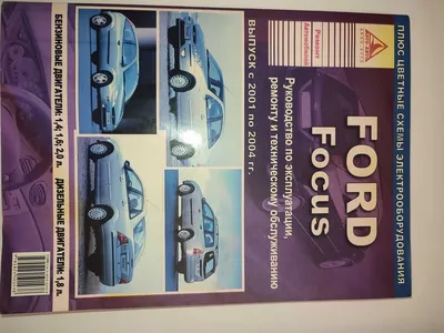 Ford Focus II C-Max PDF | PDF