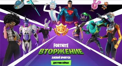 Купить Подписка Fortnite - Crew (Отряд Фортнайт, Ежемесячная подписка  Fortnite), цена 349 грн —  (ID#1432873819)