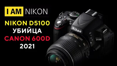 Фотоаппарат NIKON - ROZETKA - купить фотоаппарат Никон, низкая цена в  Украине