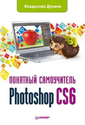 Создаём Сцену с Совой в Стиле Стимпанк в Adobe Photoshop | Envato Tuts+