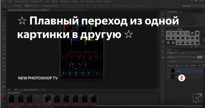 Наделяем изображение плавным переходом в прозрачность в Photoshop - YouTube