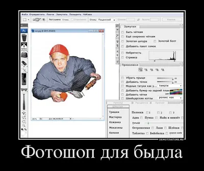 Мастер фотошопа | Прикол.ру - приколы, картинки, фотки и розыгрыши!