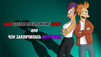 Айфон 11 чехол из силикона - Futurama Футурама друзья Бендер и Фрай на  синем фоне