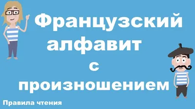 Купить Стенд французский алфавит артикул 8446 недорого в Украине с доставкой