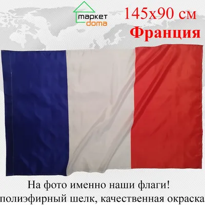 Французский флаг на решетку 🇫🇷 — Renault Symbol, 1,4 л, 2007 года |  другое | DRIVE2