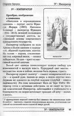 Личность. Революция. Пророчество. Судьба в Таро Ленорман. Елена Ледней  (ID#1489270867), цена: 205 ₴, купить на 