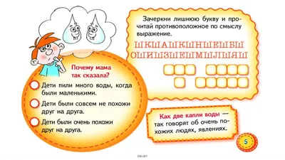 Презентация по русскому языку на тему"Фразеологизмы" 2 класс